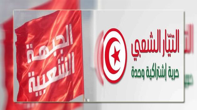 حزب التيار الشعبي يؤكد خوضه غمار الانتخابات تحت راية الجبهة الشعبية