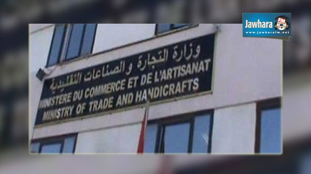 وزارة التجارة تؤكد الزيادة في أسعار القهوة