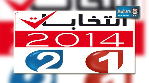 التلفزة التونسية تواكب المسار الإنتخابي