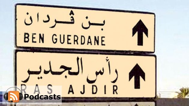 نشرة أخبار منتصف النهار ليوم الجمعة 08-08-14