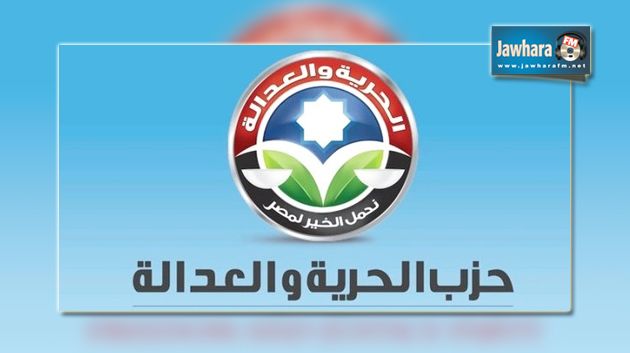 مصر : حكم قضائي بحل حزب الحرية والعدالة الإخواني