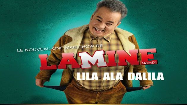 لمين النهدي في