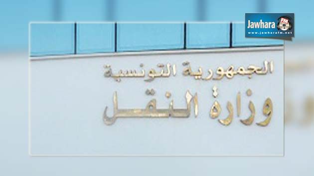 انطلاق حملة بيع الاشتراكات المدرسية والجامعية