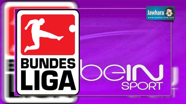 Be IN sports تفتك حقوق بث البطولة الألمانية من دبي الرياضية