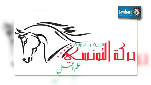 حركة التونسي تعلن عن عدد من أسماء رؤساء قائماتها الإنتخابية