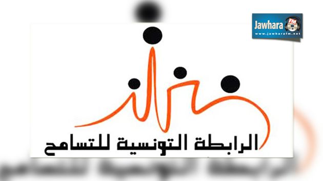 الرابطة التونسية للتسامح تدعو إلى سن قانون يجرّم التطبيع مع الكيان الصهيوني