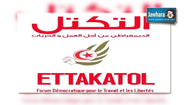  القيروان : استقالة جماعية ل3 مكاتب محلية لحزب التكتل