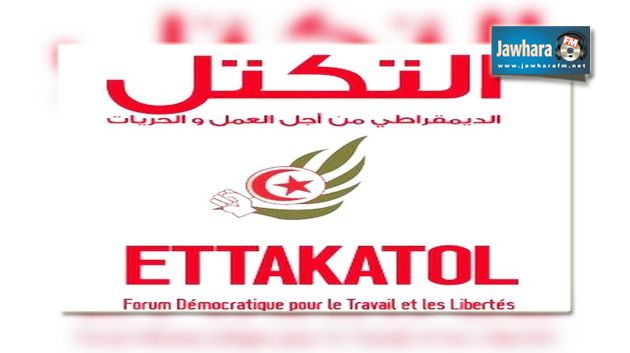 القيروان : استقالة جماعية ل3 مكاتب محلية لحزب التكتل
