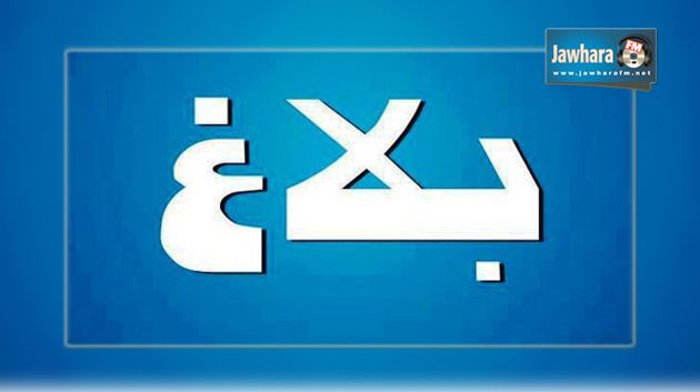 تعيينات جديدة بوزارة التكوين المهني والتشغيل