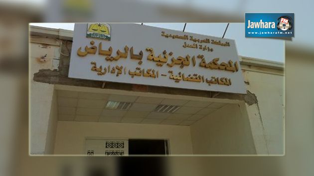السعودية : سجن 24 شخصا بتهمة الإرهاب