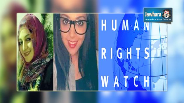  هيومن رايتس ووتش تطالب بتحقيق شامل في مقتل فتاتين في القصرين