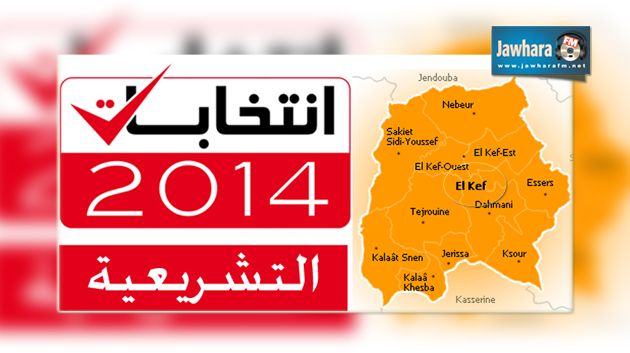الكاف : إسقاط 4 قائمات انتخابية