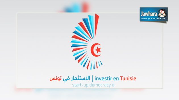 انطلاق أشغال المؤتمر الدولي استثمر في تونس