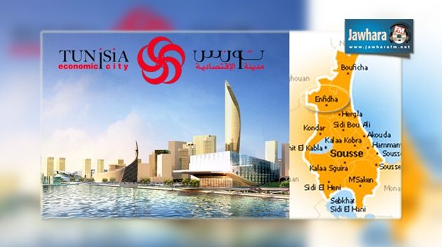 النفيضة : الإعلان رسميا عن انطلاق مشروع مدينة تونس الاقتصادية