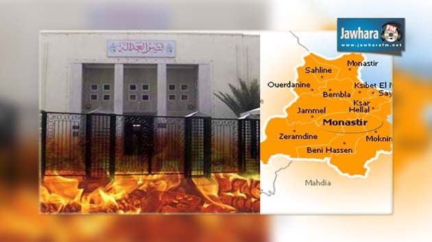 حريق بالمحكمة الابتدائية بالمنستير