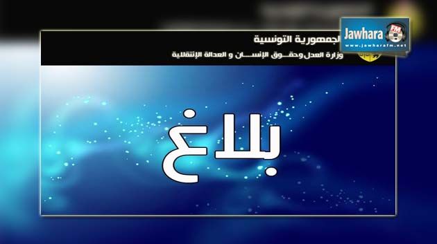 النيابة العمومية تأذن بفتح تحقيق في جريمة قتل شاب تونسي بفرنسا