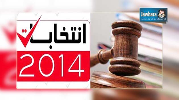 الكاف : المحكمة الإدارية ترفض طعون 4 قائمات