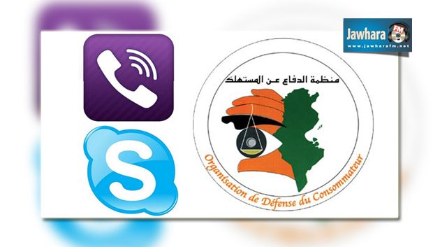 منظمة الدفاع عن المستهلك : قرار وقف استخدام viber  وskype  غير قانوني