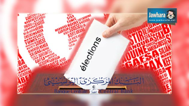 البنك المركزي يضبط اجراءات فتح حسابات بنكية للحملات الإنتخابية
