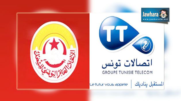 إضراب بيومين لأعوان اتصالات تونس