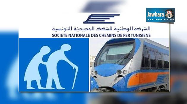 شركة السكك الحديدية تقرر التخفيض في سعر التذاكر لفائدة المسنين