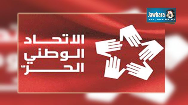 أمين عام الاتحاد الوطني الحر : برنامجنا الانتخابي قادر على إنقاذ تونس