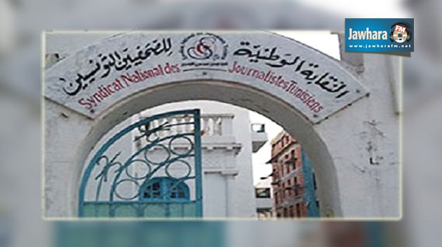 نقابة الصحفيين تدعو المؤسسات الإعلامية المخالفة إلى الالتزام بالقانون