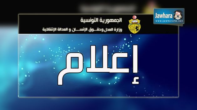 نشرة أخبار منتصف النهار ليوم الثلاثاء 30-09-14