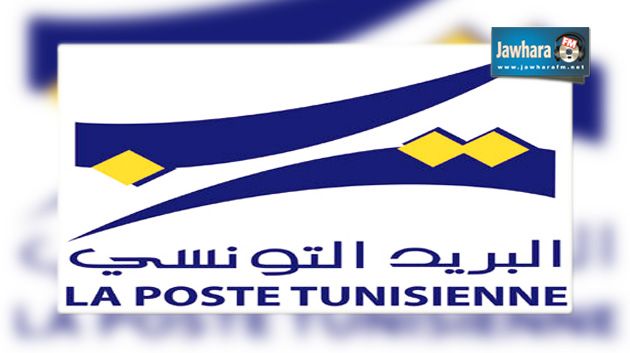 تأجيل إضراب أعوان البريد 