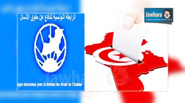 تزوير التزكيات : رابطة حقوق الإنسان ترفع 8 قضايا 