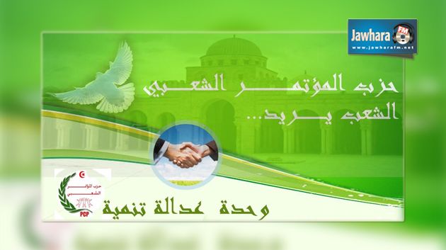 حزب المؤتمر الشعبي يفتتح حملته الانتخابية