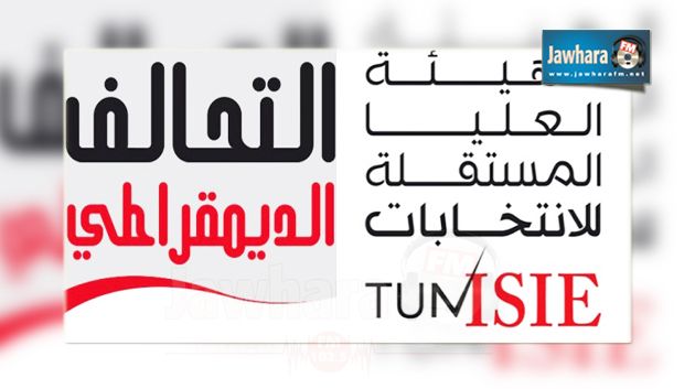 مدنين : هيئة الإنتخابات تنزع المعلقات الإنتخابية لحزب التحالف الديمقراطي