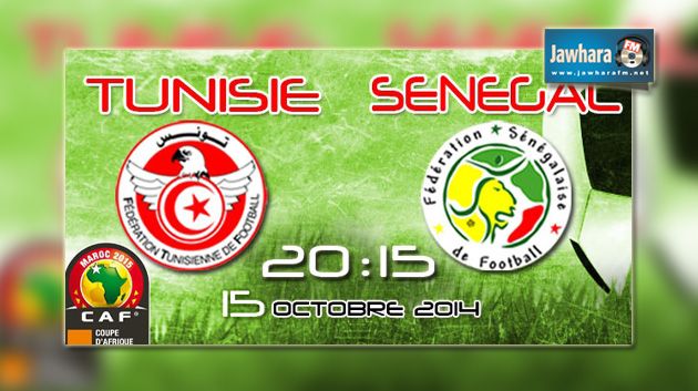 التشكيلة الرسمية للمنتخب التونسي ضد المنتخب السنغالي