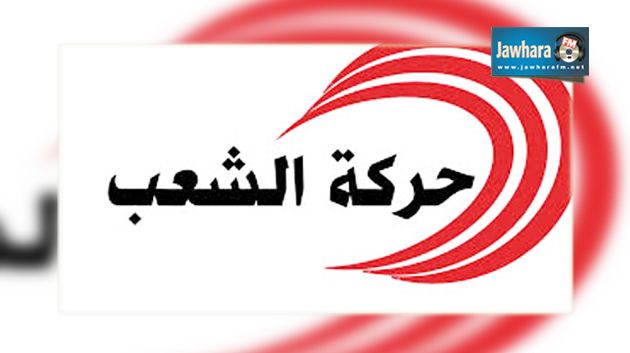  اجتماع شعبي لحركة الشعب بمنوبة