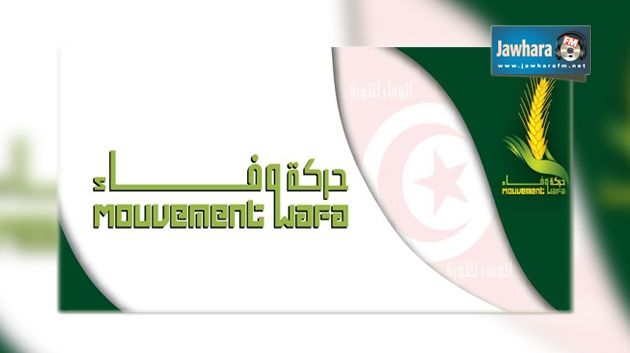 حركة وفاء تعبر عن استنكارها لمحاولات تشويه مناضليها