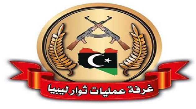غرفة عمليات ثوار ليبيا تدعو الثوار للانسحاب من الجيش الليبي
