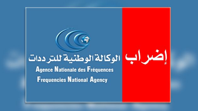 إضراب لأعوان الوكالة الوطنية للترددات بيومين