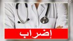  سوسة : اضراب بيومين للأطباء احتجاجا على النقل التعسفية