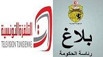 توضيح من رئاسة الحكومة حول تعيين رئيس مدير عام مؤسسة التلفزة التونسية