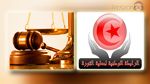 حل رابطة حماية الثورة بجميع فروعها وتصفية ممتلكاتها