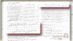 رسالة تهديد بالقتل لمنسق نداء تونس بحامّة قابس