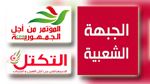 اثر العملية الإرهابية بالقصرين : شبه إجماع على ضرورة التسريع في انجاز الانتخابات