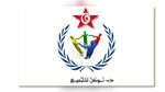 الاعلان عن تأسيس حزب 