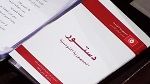 نشرة الأخبار 12:00 01-06-14