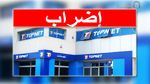 عمّال شركة TOPNET يقررون الإضراب لثلاثة أيام