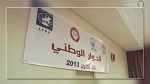 نشرة الأخبار 19:00 04-06-14