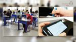  بعد انتشار ظاهرة الغش : نقابة الثانوية تطالب بالتشويش على شبكة الاتصالات