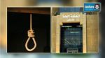 السعودية : الحكم بالإعدام على متظاهرين بتهمة الإرهاب