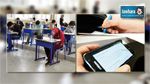 بعد الدندان : الإطاحة بشبكة ثانية في قفصة مختصة في الغش في امتحانات الباكالوريا