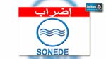  القصرين : إضراب حضوري لأعوان الصوناد
